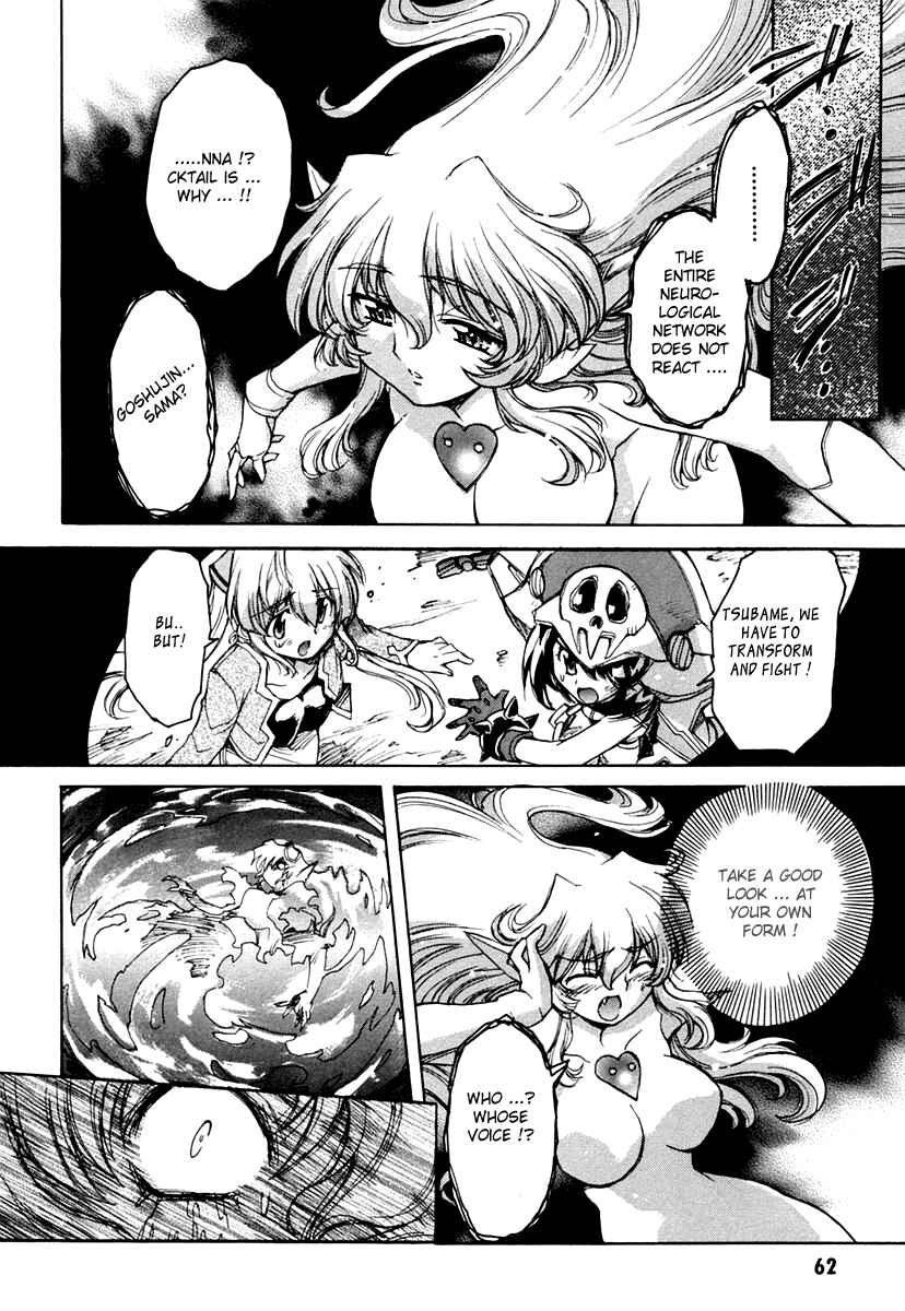 Page 4 Chapter 15 Tsubame Syndrome