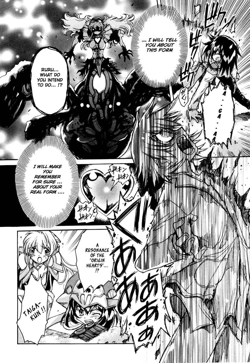 Page 8 Chapter 15 Tsubame Syndrome