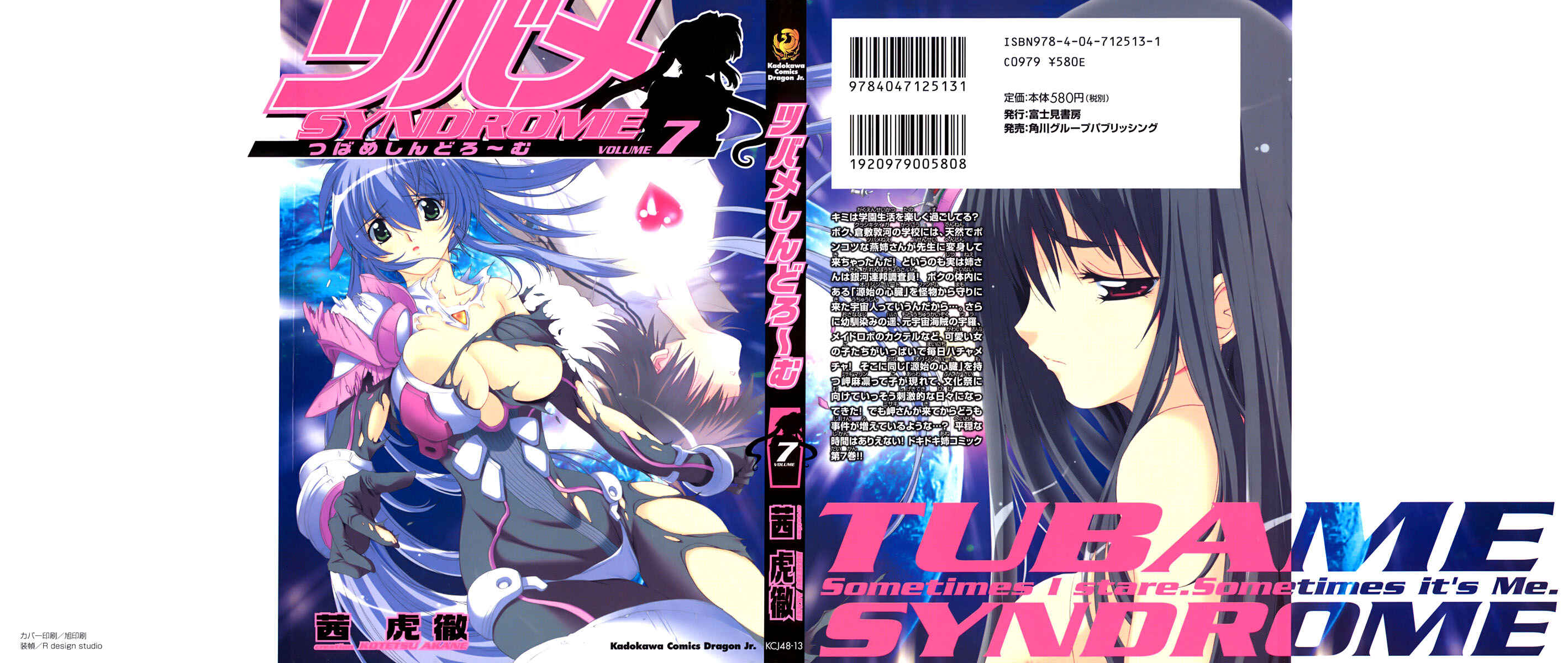Page 2 Chapter 30 Tsubame Syndrome