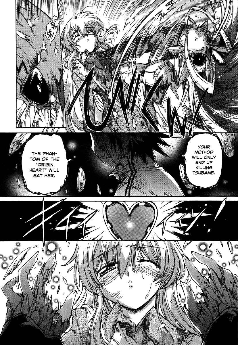 Page 19 Chapter 26 Tsubame Syndrome