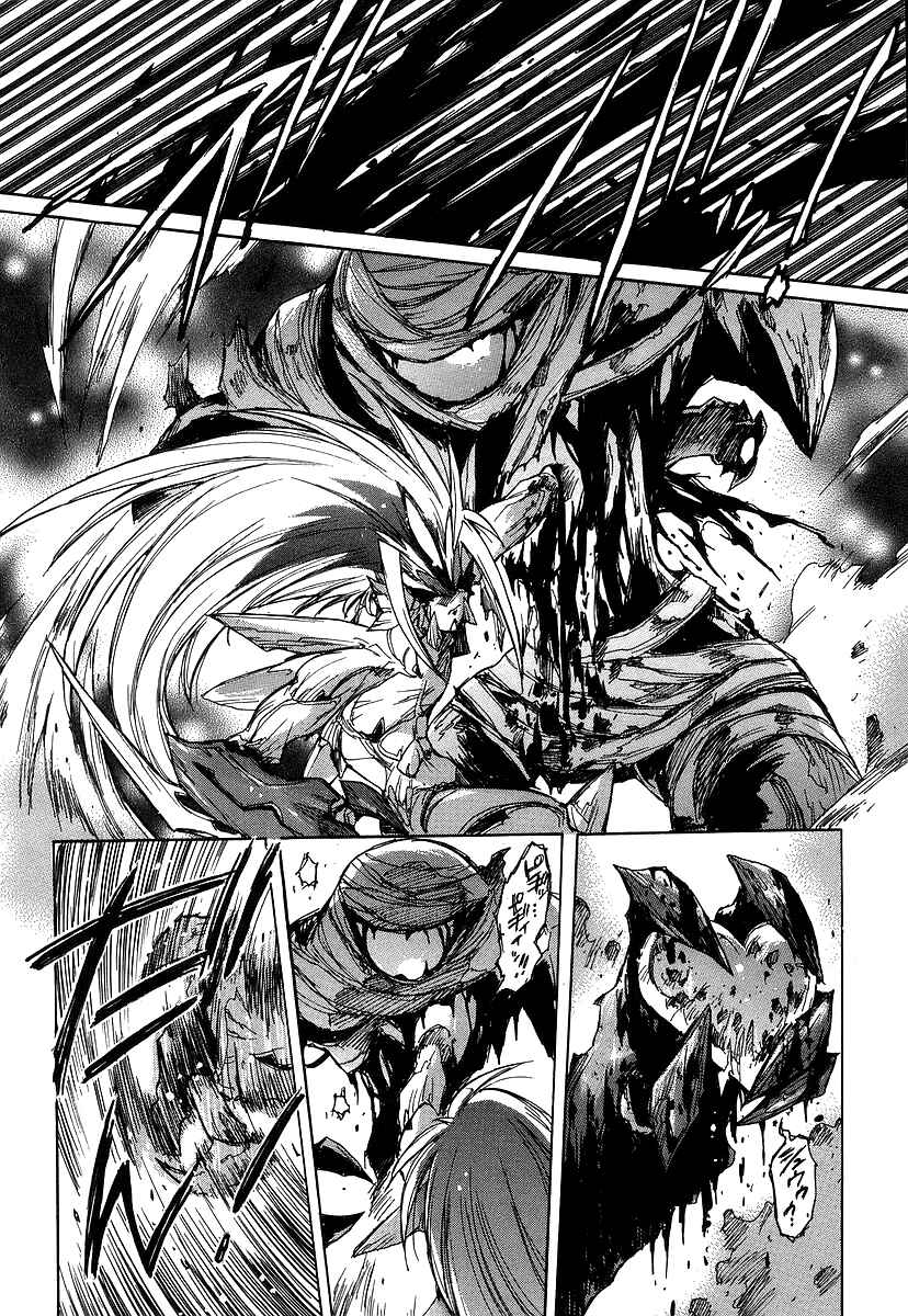 Page 7 Chapter 26 Tsubame Syndrome
