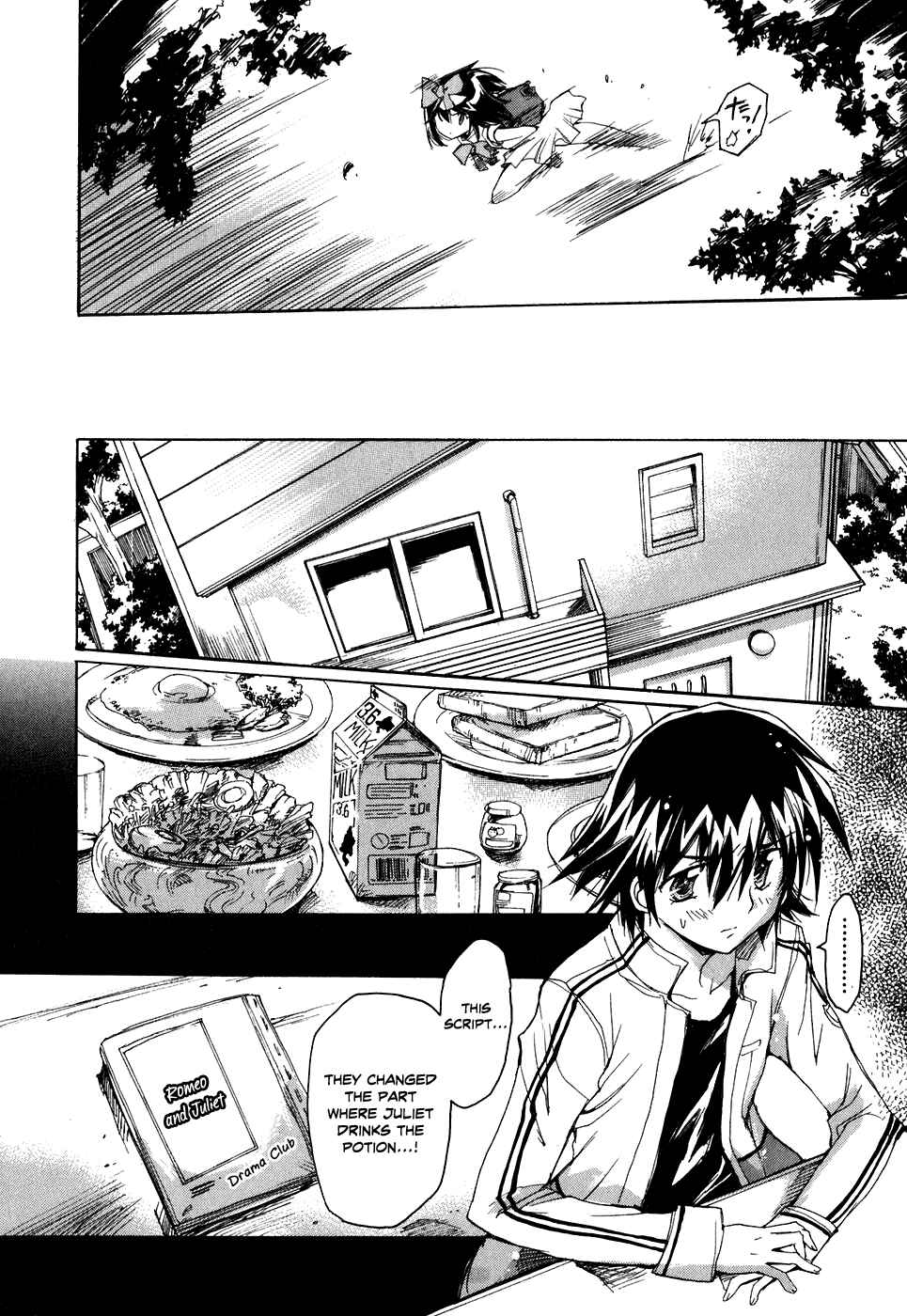 Page 5 Chapter 33 Tsubame Syndrome