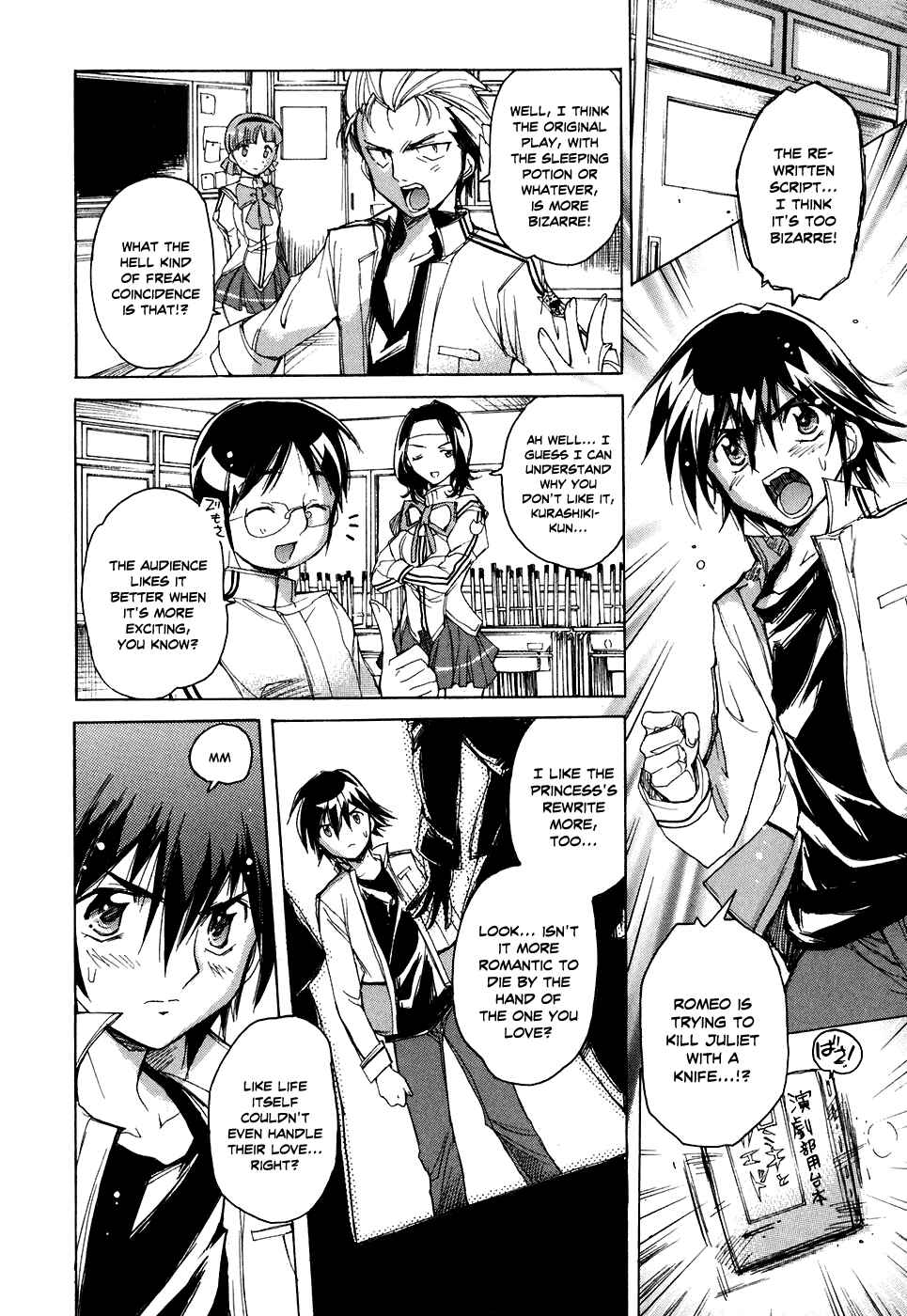 Page 7 Chapter 33 Tsubame Syndrome