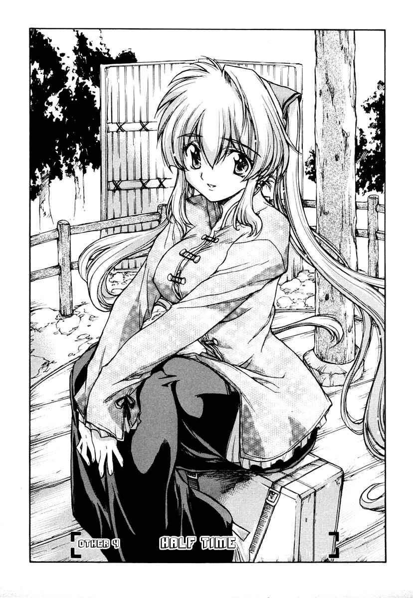 Page 1 Chapter 15.1 Tsubame Syndrome