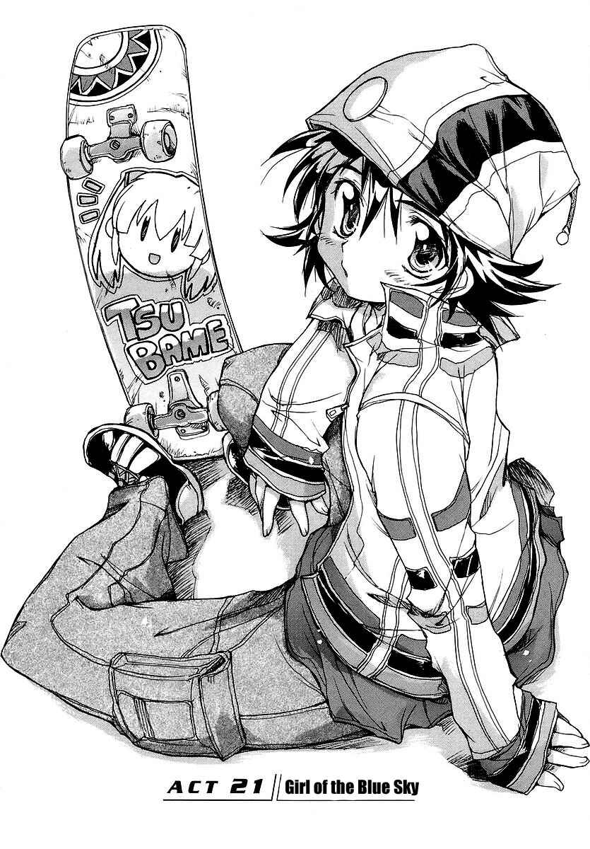Page 1 Chapter 21 Tsubame Syndrome