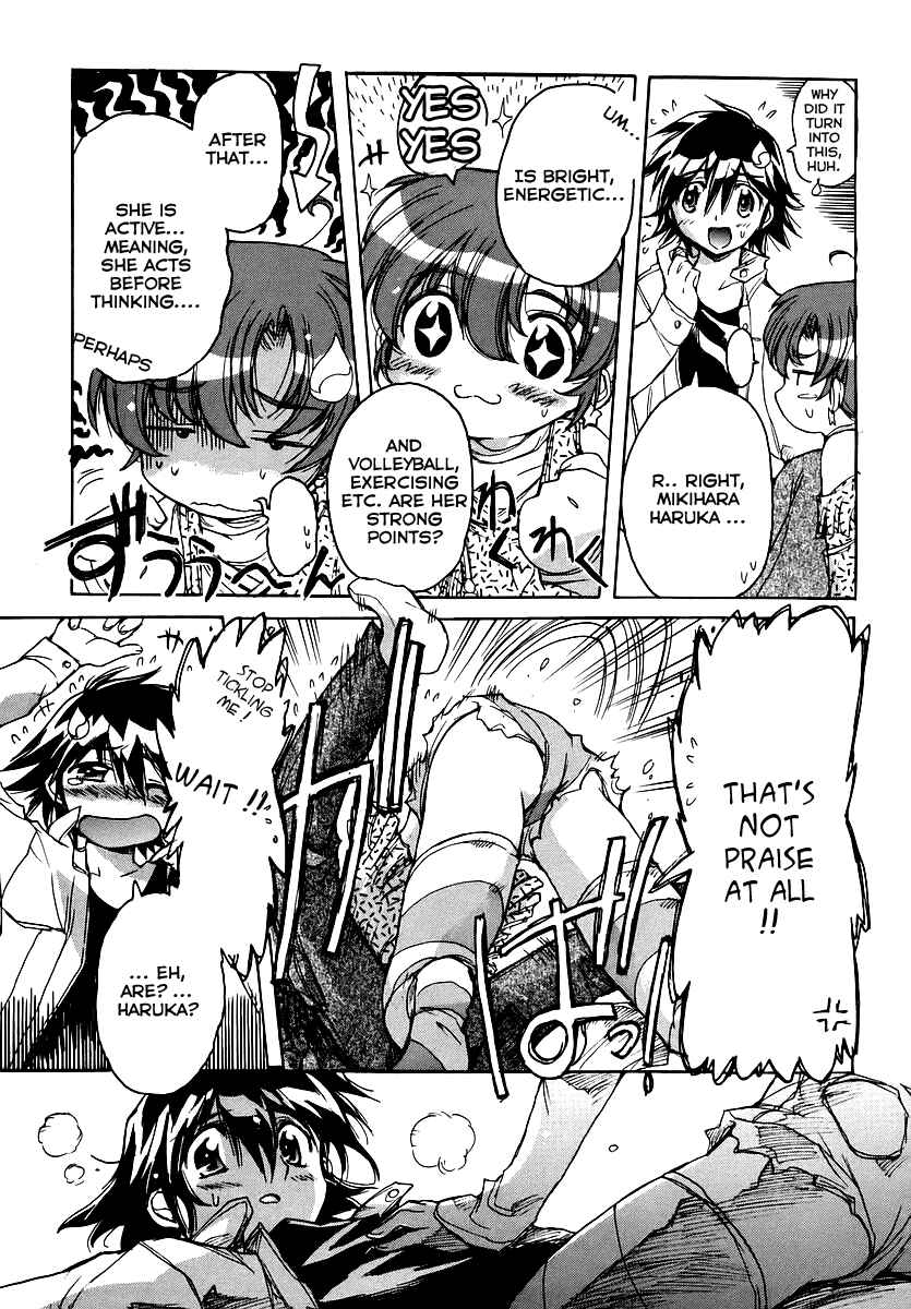Page 19 Chapter 17 Tsubame Syndrome