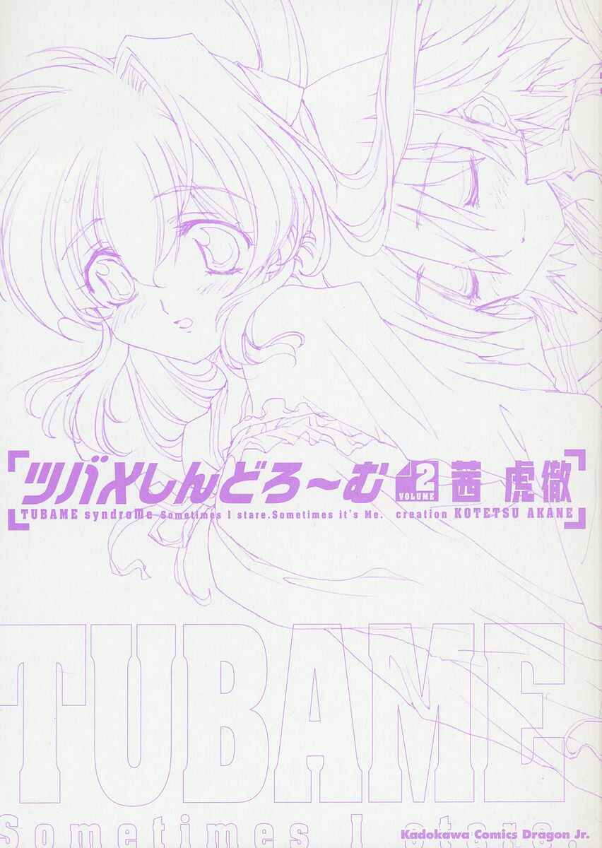 Page 3 Chapter 5 Tsubame Syndrome