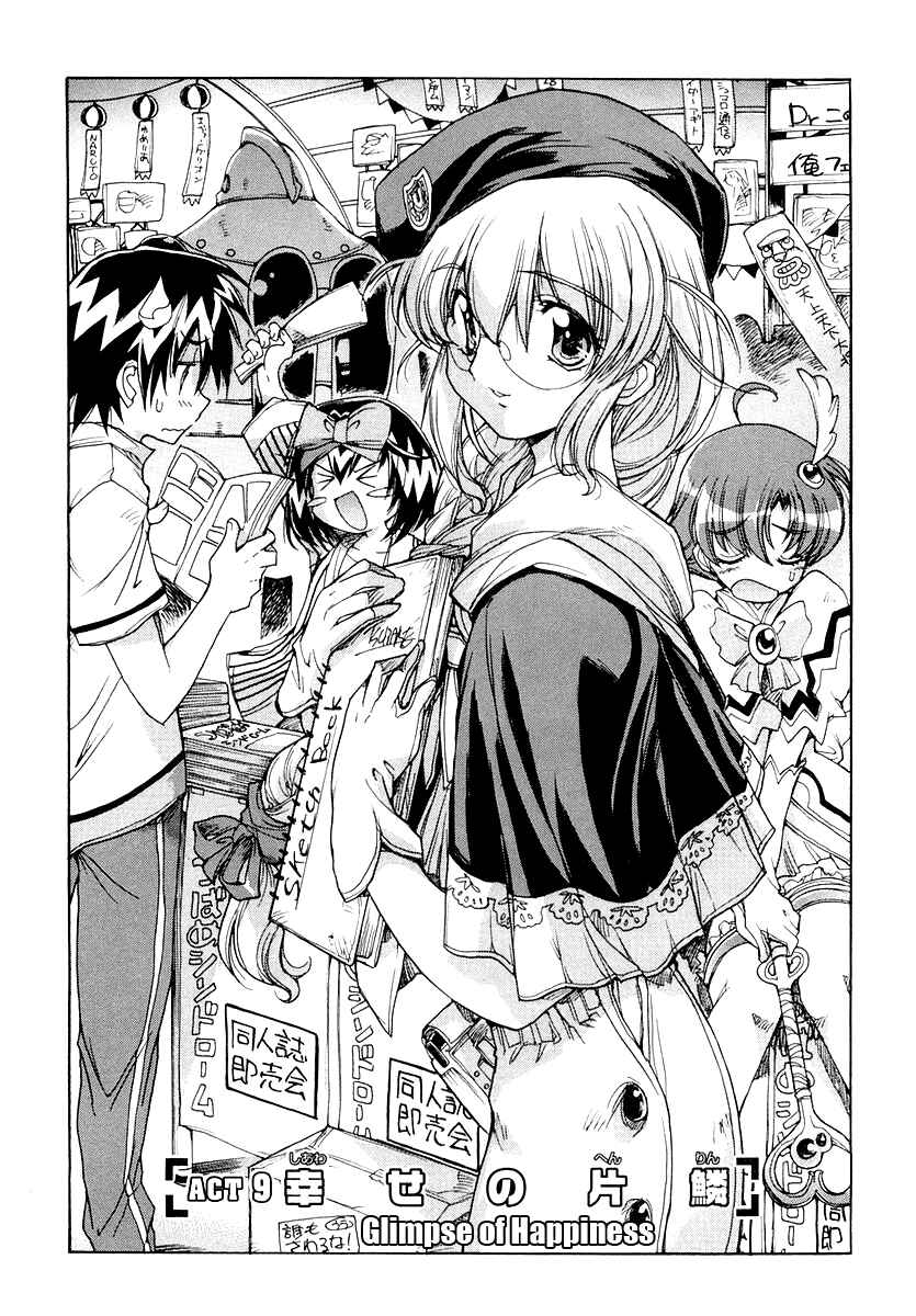 Page 6 Chapter 9 Tsubame Syndrome