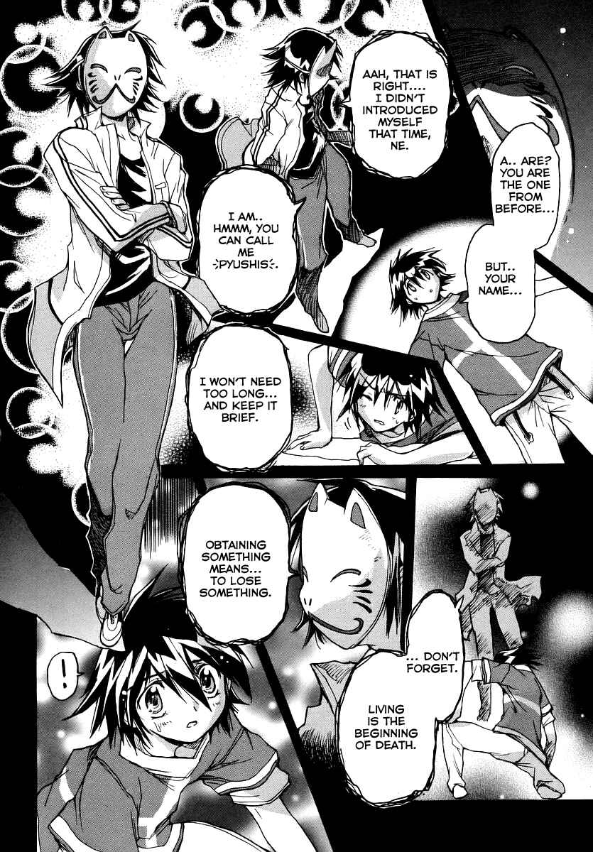 Page 19 Chapter 19 Tsubame Syndrome
