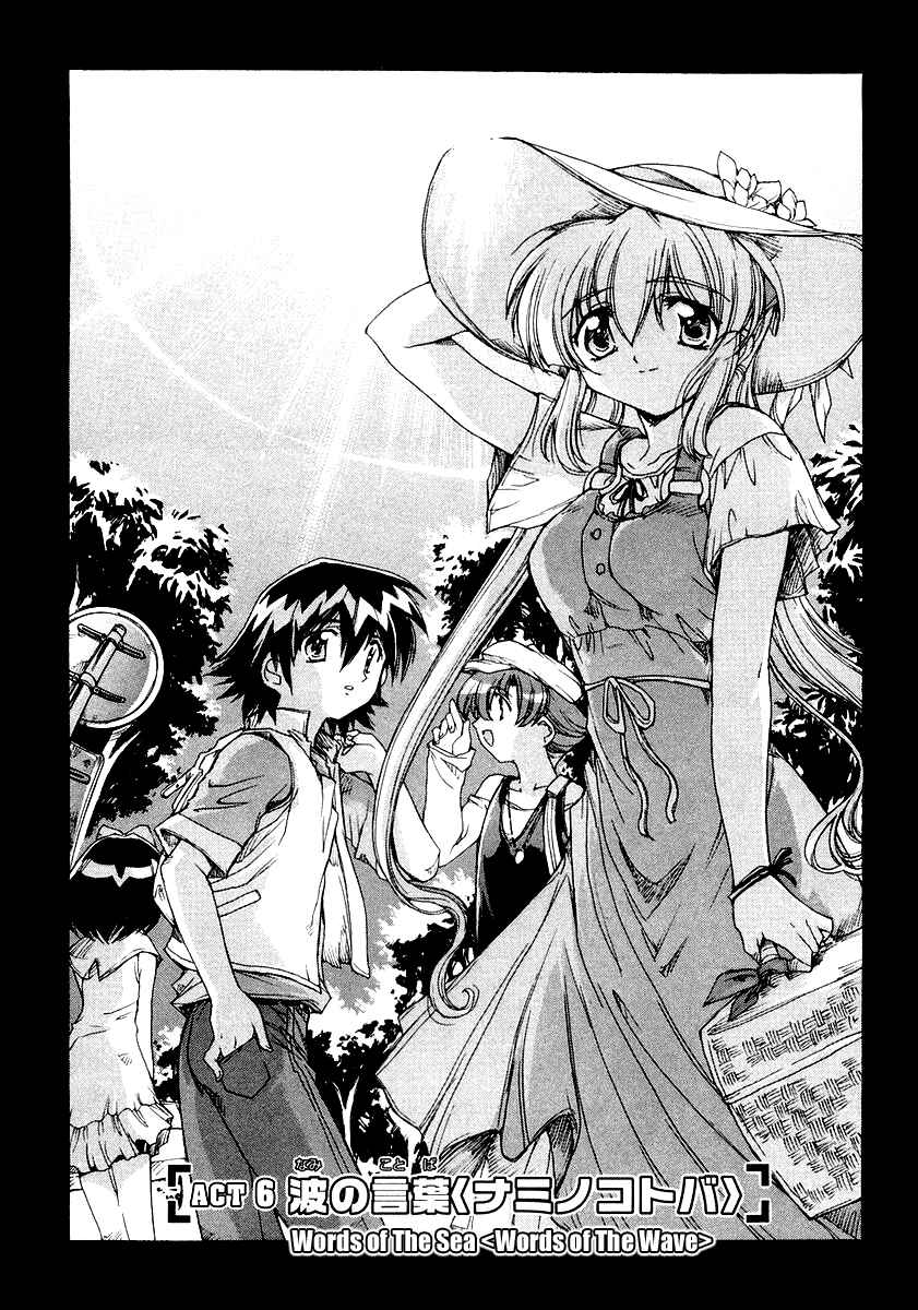 Page 2 Chapter 6 Tsubame Syndrome