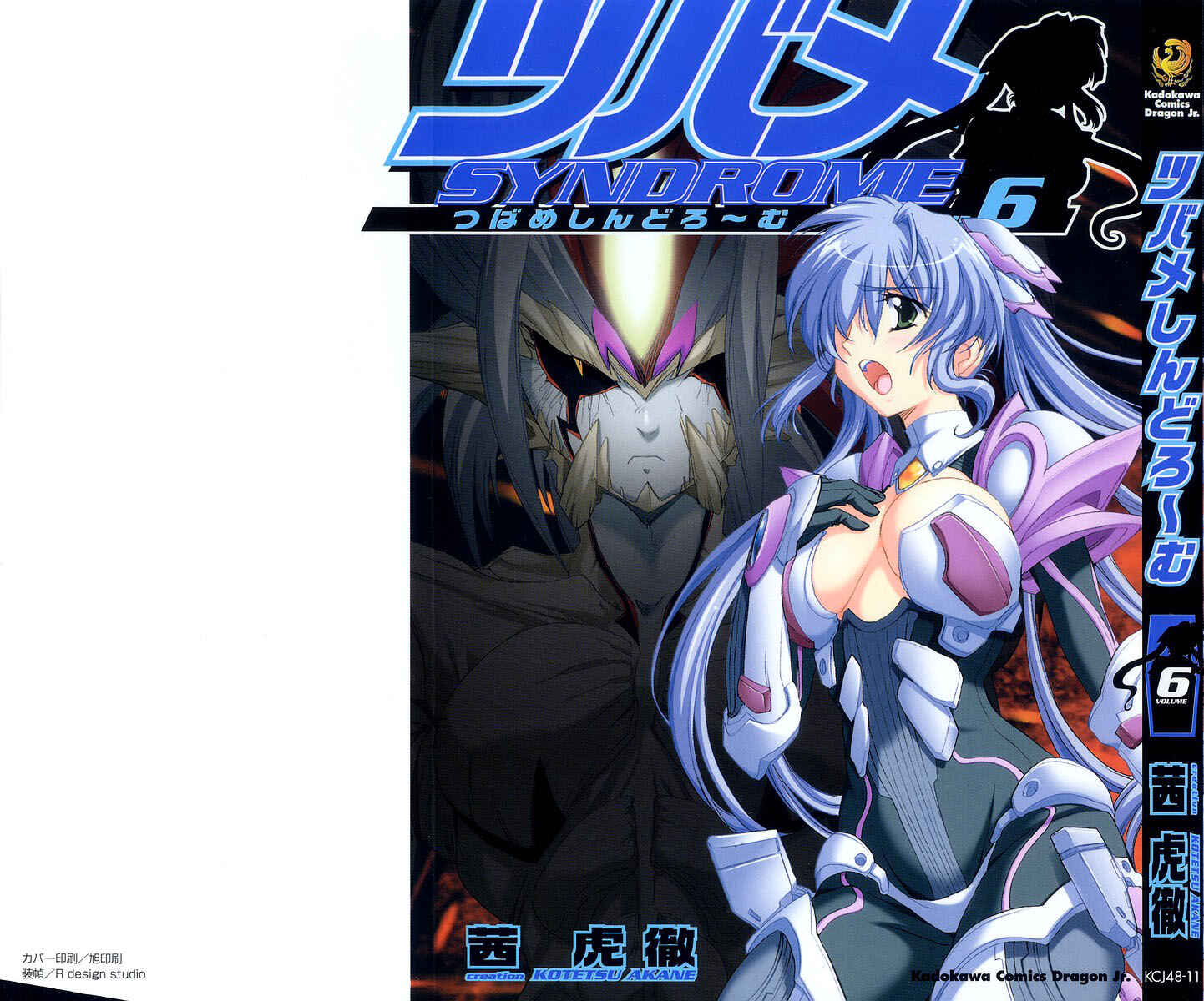 Page 2 Chapter 23 Tsubame Syndrome