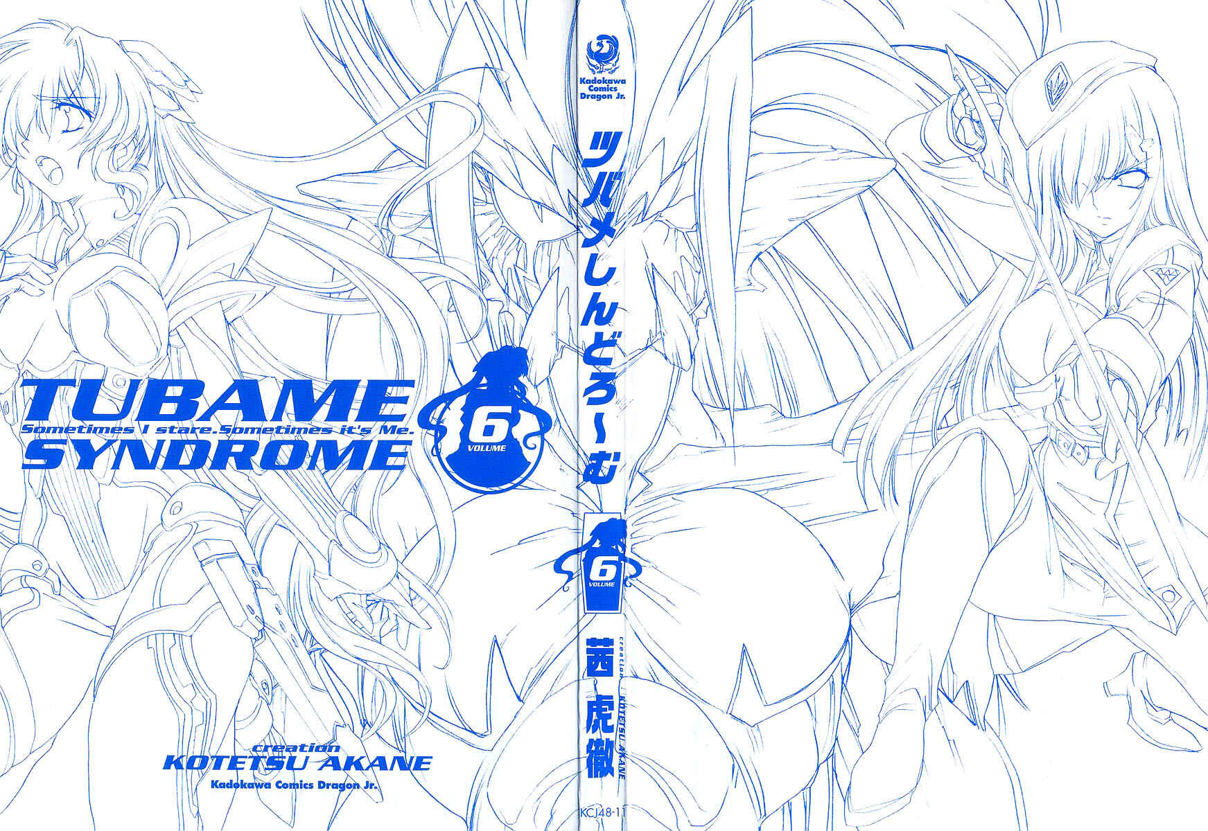 Page 3 Chapter 23 Tsubame Syndrome