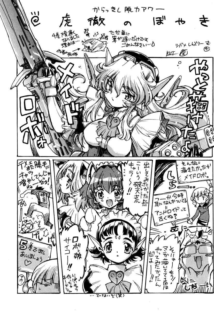 Page 20 Chapter 15.2 Tsubame Syndrome
