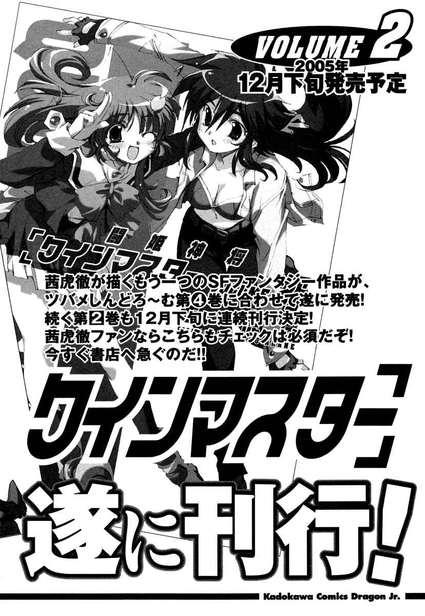 Page 21 Chapter 15.2 Tsubame Syndrome