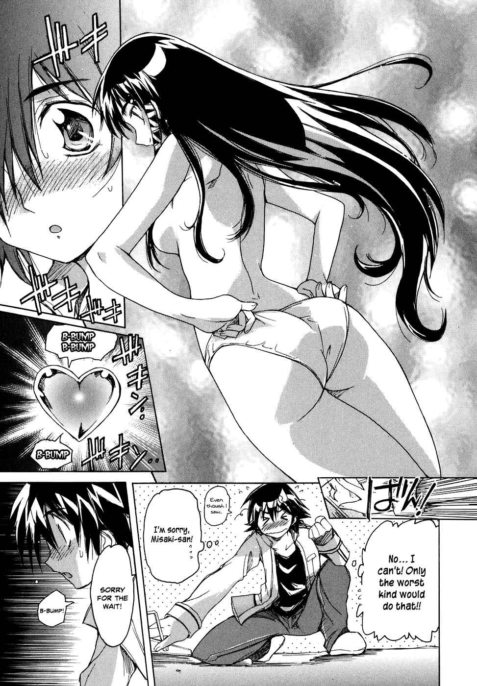 Page 8 Chapter 31 Tsubame Syndrome