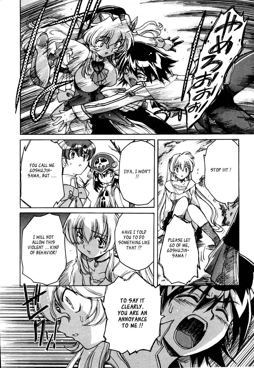 Page 20 Chapter 13 Tsubame Syndrome