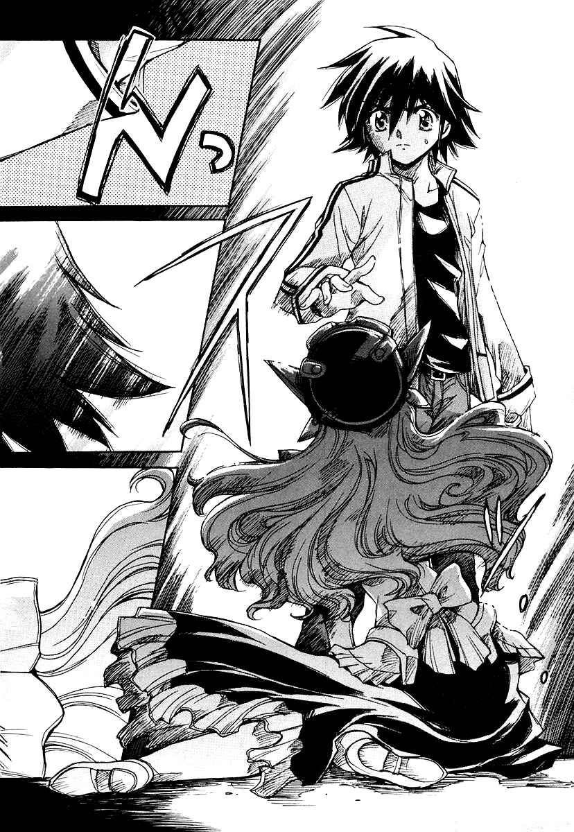 Page 26 Chapter 13 Tsubame Syndrome