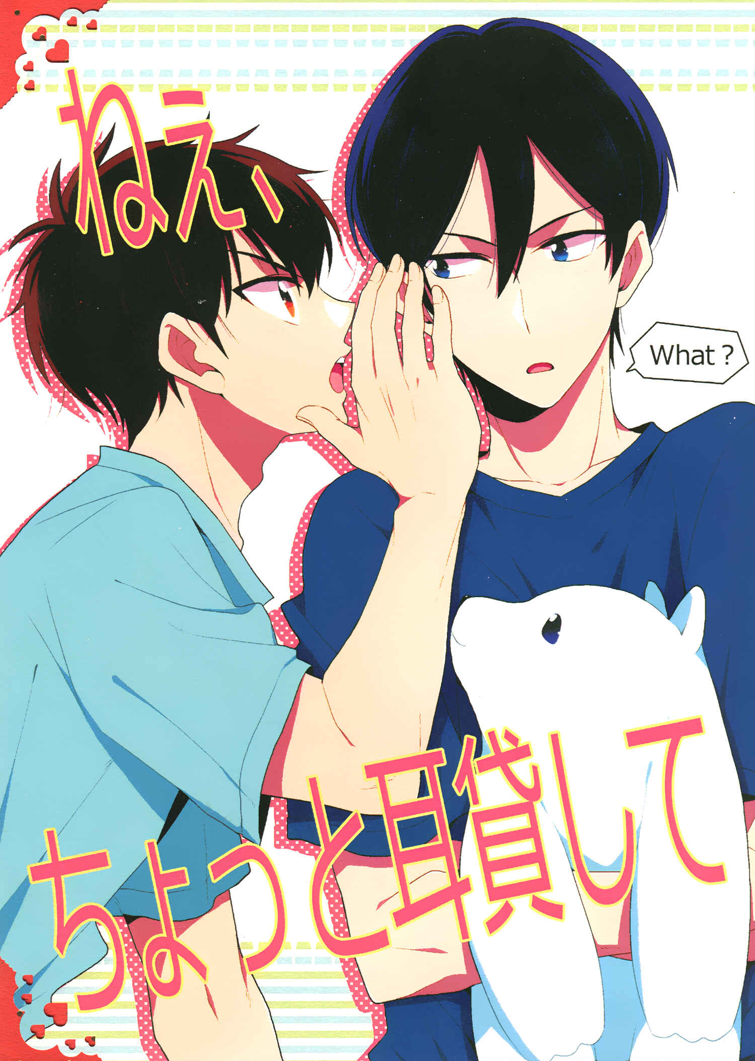 Page 4 Chapter Unknown_48c2 Diamond no Ace - Nee, Chotto Mimi Kashite (Doujinshi)