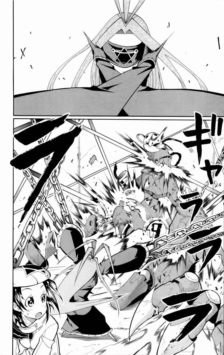 Page 25 Chapter 14 Tripeace