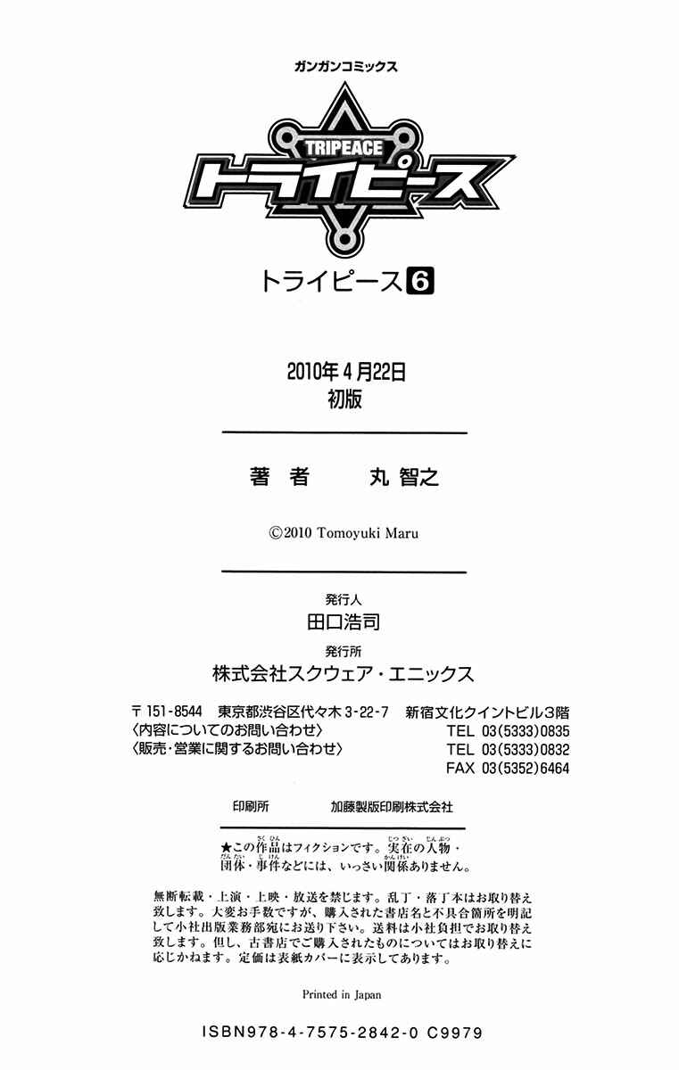 Page 56 Chapter 25 Tripeace