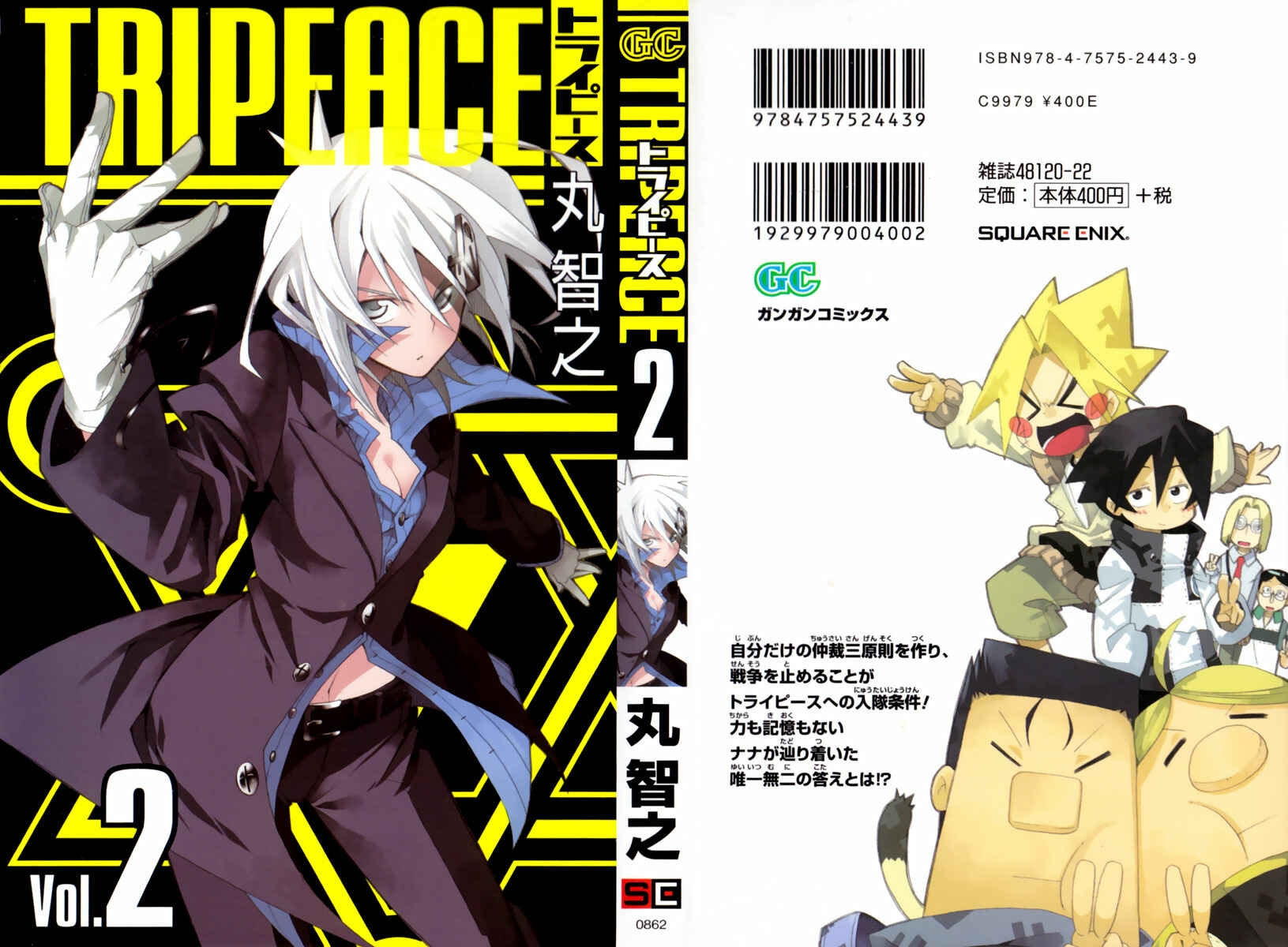 Page 1 Chapter 5 Tripeace