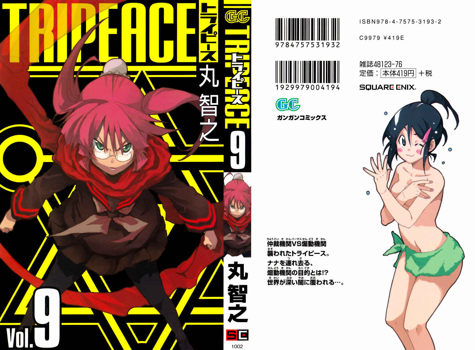 Page 1 Chapter 33 Tripeace