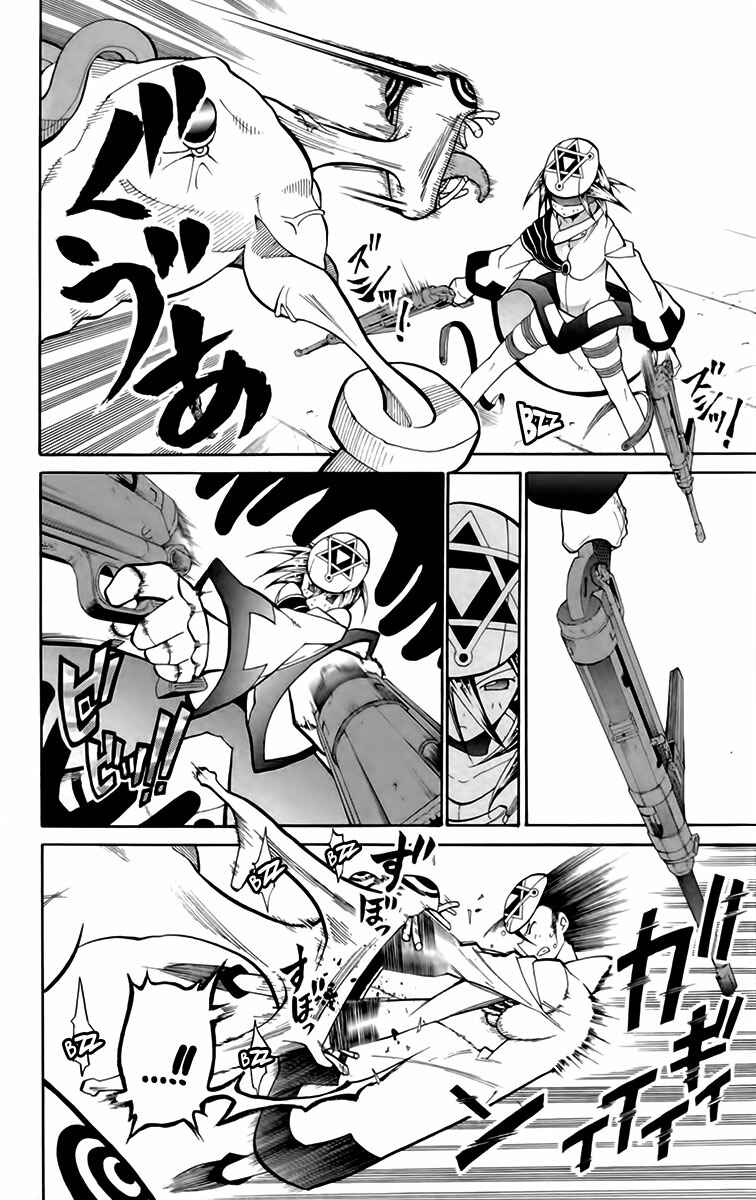 Page 20 Chapter 19 Tripeace