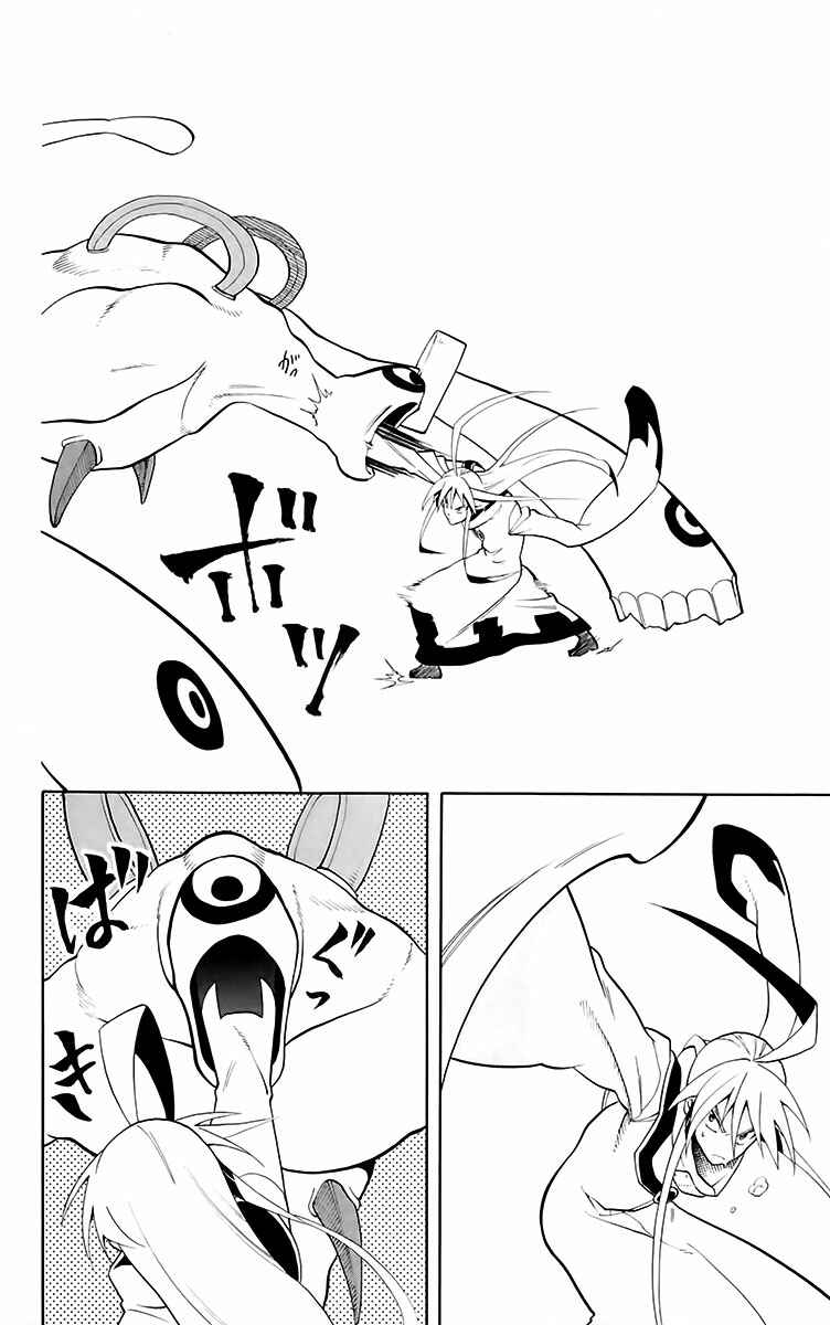 Page 26 Chapter 22 Tripeace