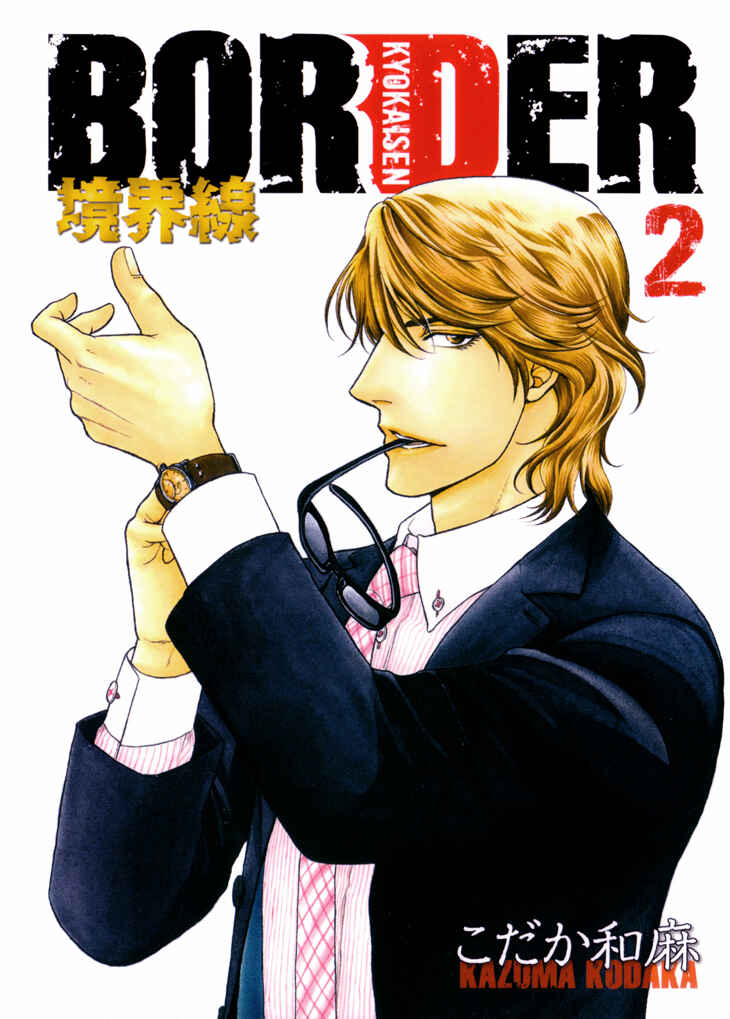 Page 5 Chapter 6 Border