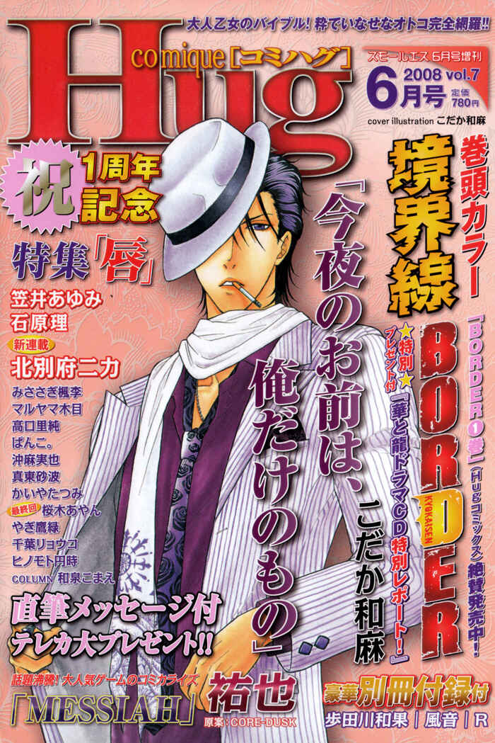 Page 7 Chapter 6 Border