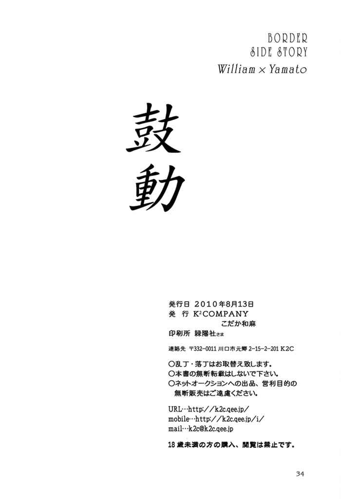 Page 37 Chapter 24.1 Border