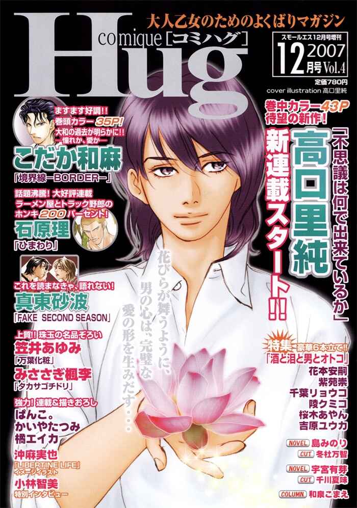 Page 4 Chapter 4 Border