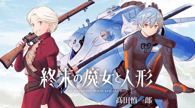 Page 1 Chapter 1 Shuumatsu no Majo to Ningyou