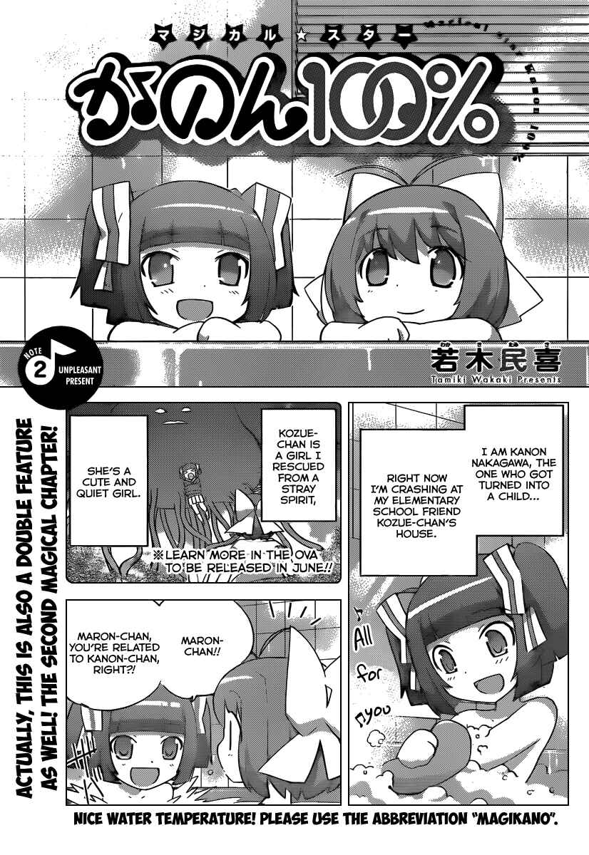 Page 8 Chapter 1.2 Magical☆Star Kanon 100%