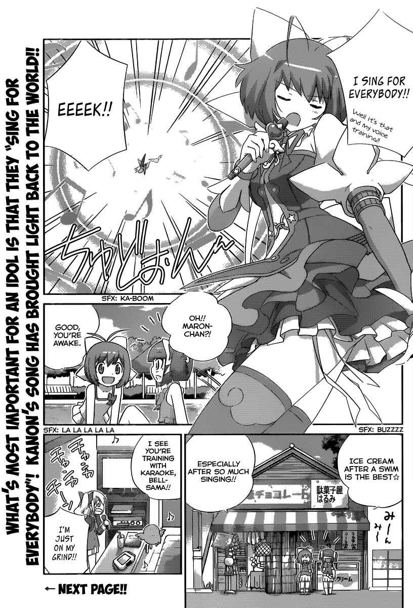 Page 12 Chapter 3.4 Magical☆Star Kanon 100%