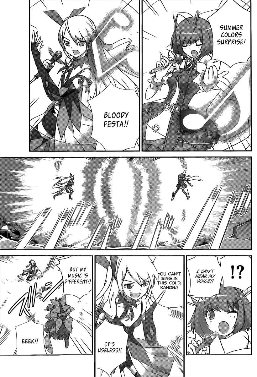 Page 8 Chapter 3.4 Magical☆Star Kanon 100%