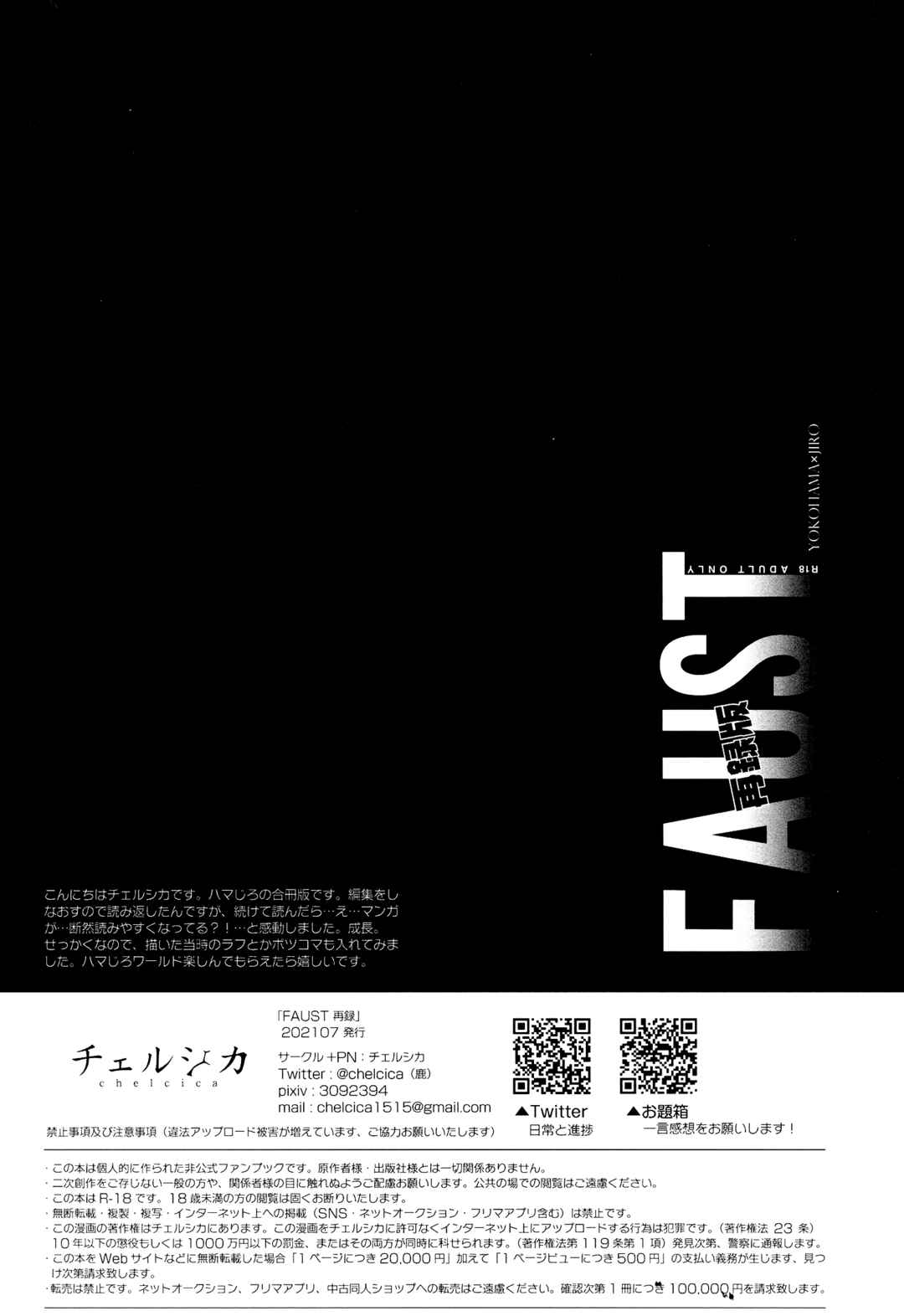 Page 40 Chapter Unknown_bd13 Hypnosis Mic - FAUST (Doujinshi)