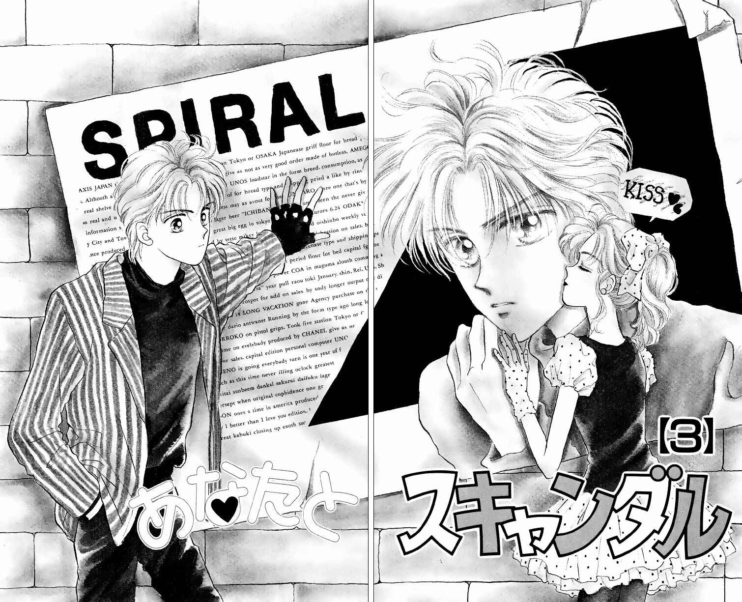 Page 5 Chapter 11 You & Scandal