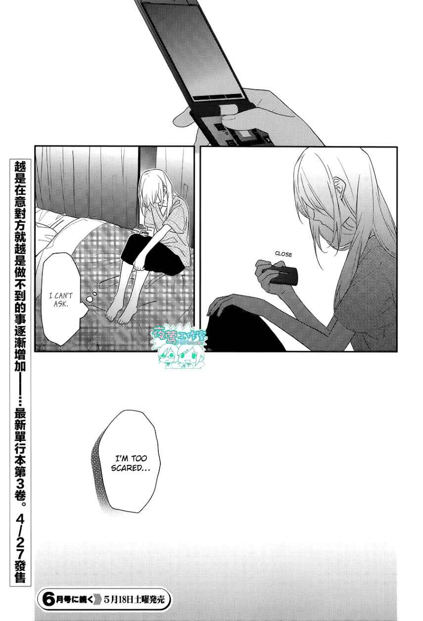 Page 32 Chapter 21 Horimiya