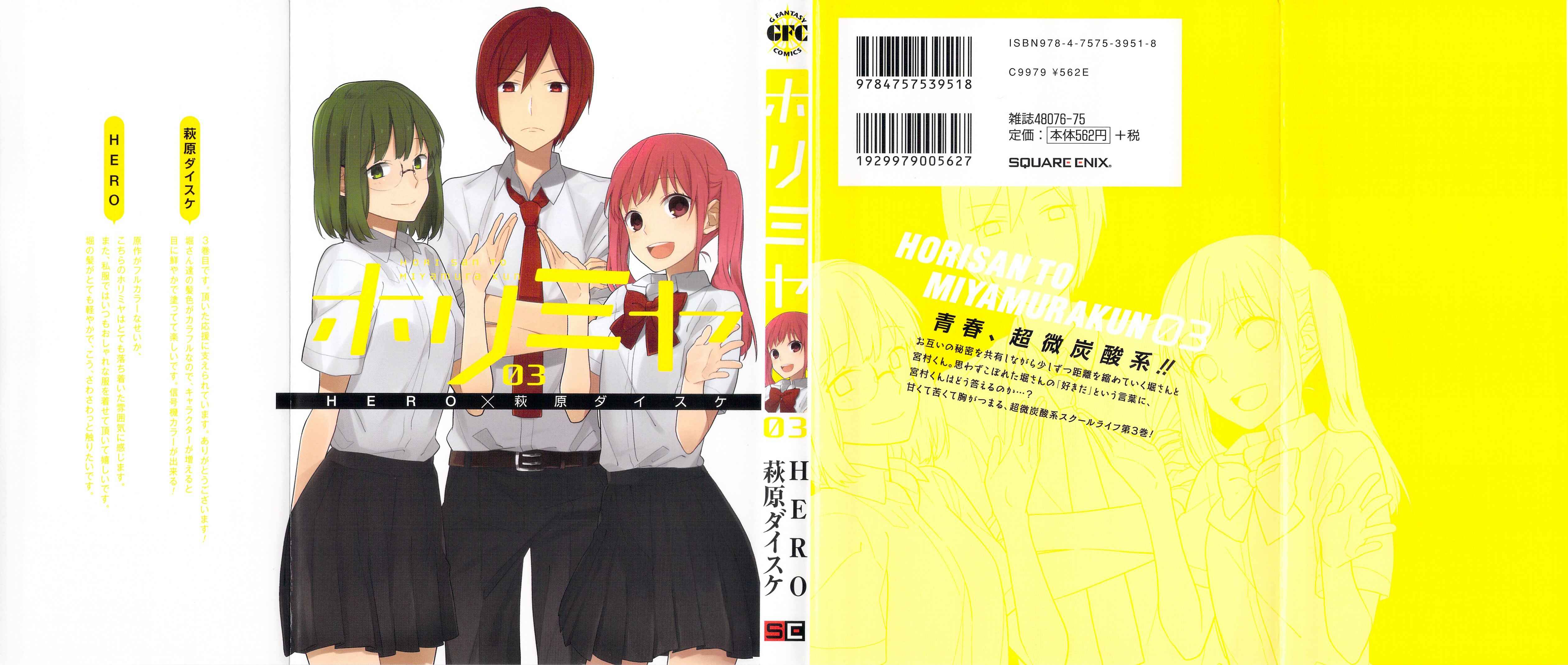 Page 1 Chapter 14 Horimiya