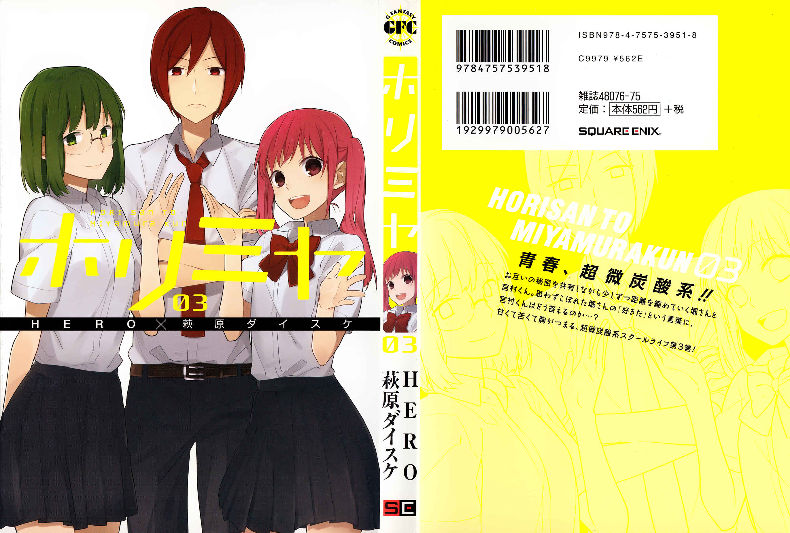 Page 2 Chapter 14 Horimiya