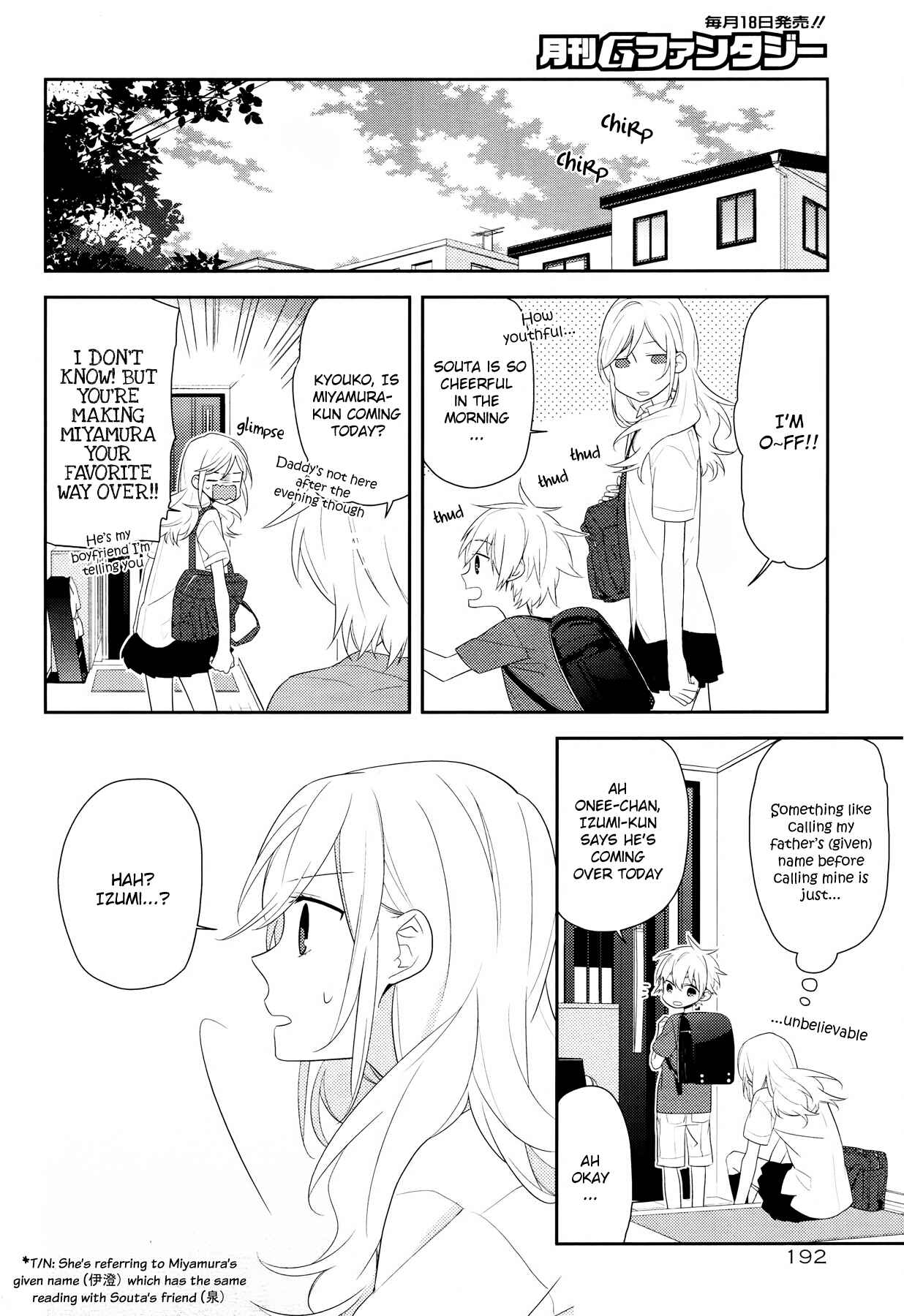 Page 12 Chapter 25 Horimiya