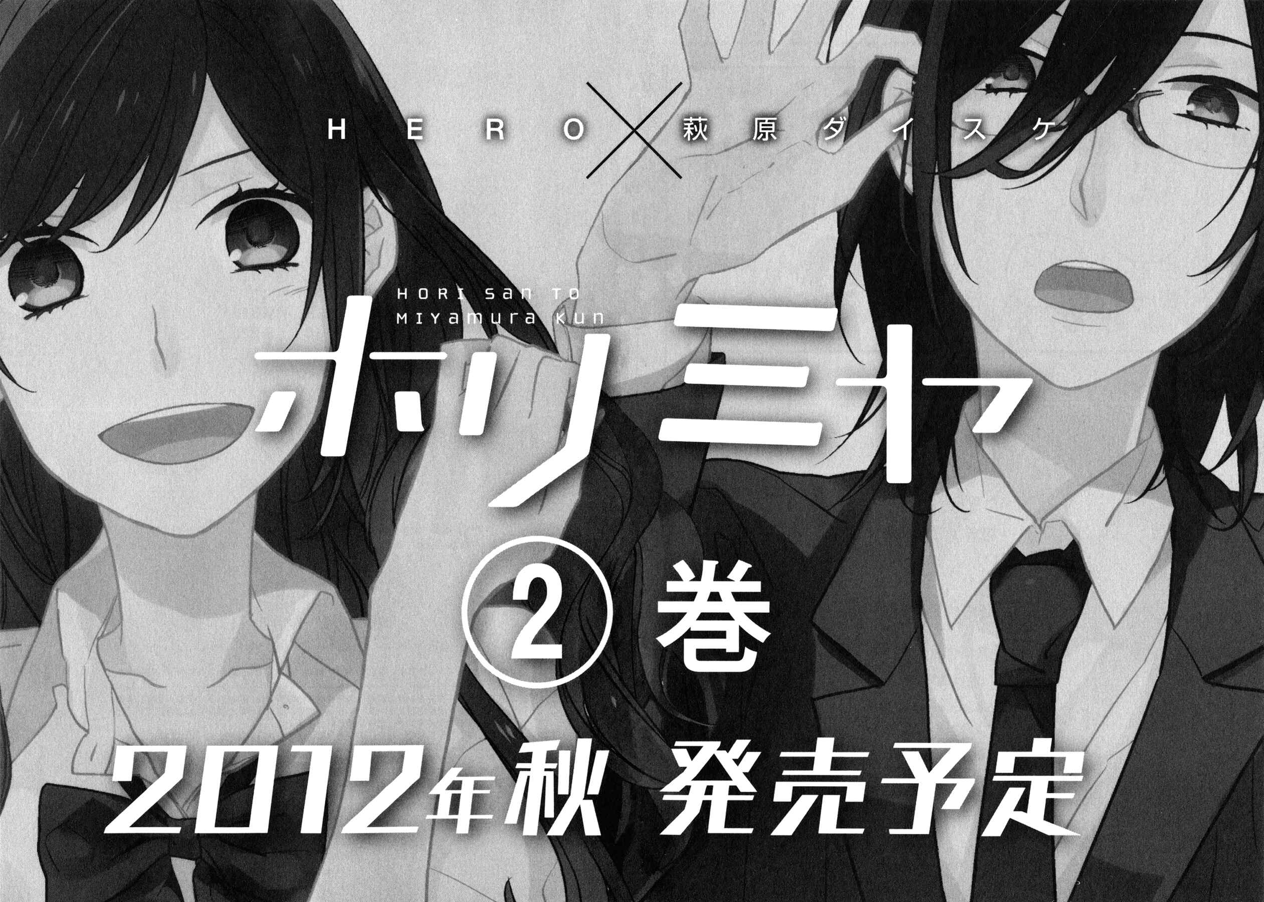 Page 32 Chapter 6 Horimiya
