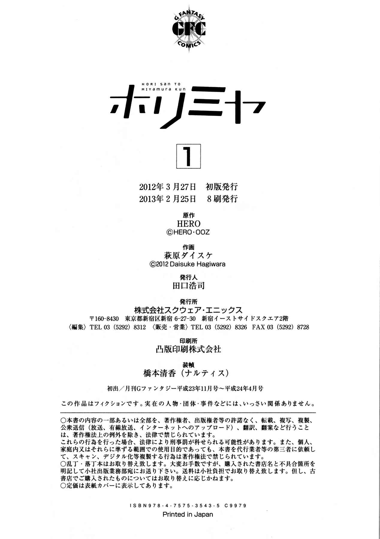 Page 33 Chapter 6 Horimiya