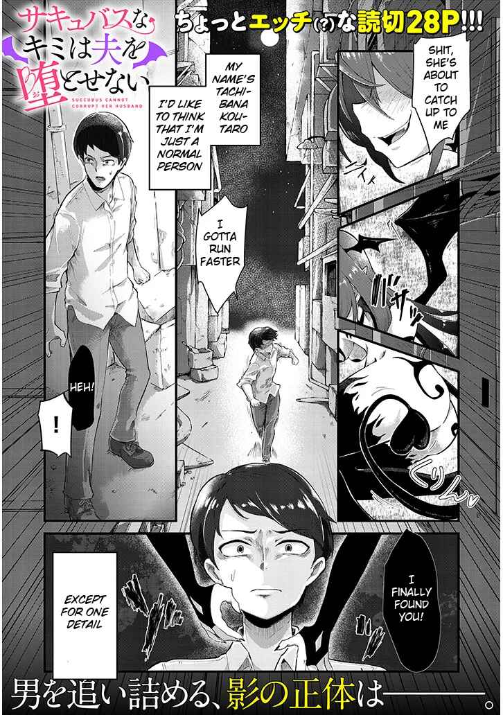 Page 1 Chapter Unknown_e9af Succubus na Kimi wa Otto wo Otosenai