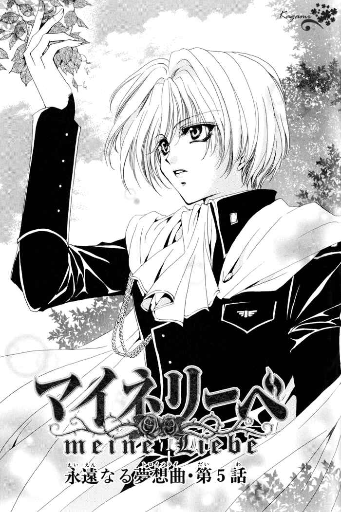 Page 1 Chapter 5 Meine Liebe: Eien naru Träumerei