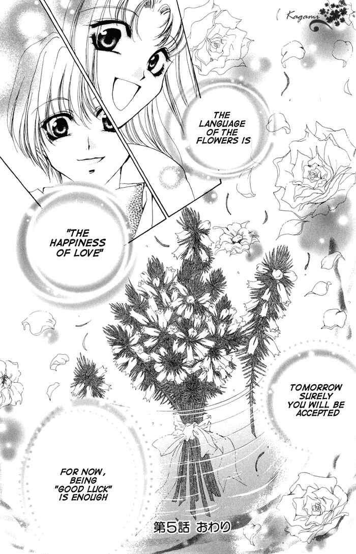 Page 45 Chapter 5 Meine Liebe: Eien naru Träumerei