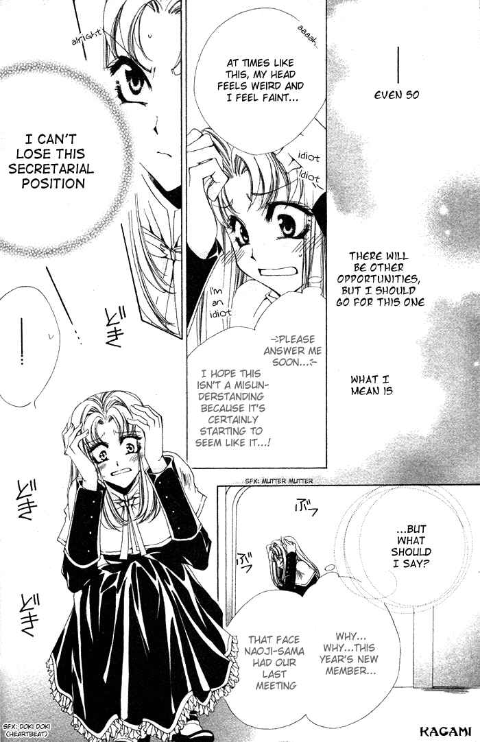 Page 10 Chapter 4 Meine Liebe: Eien naru Träumerei