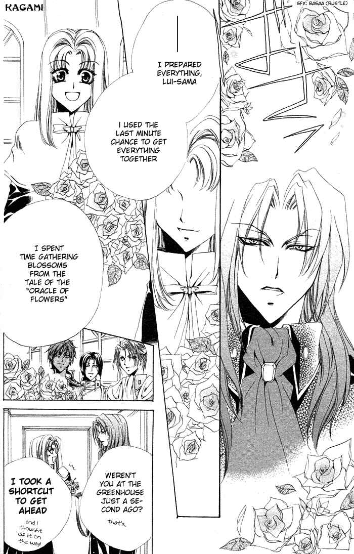 Page 34 Chapter 4 Meine Liebe: Eien naru Träumerei