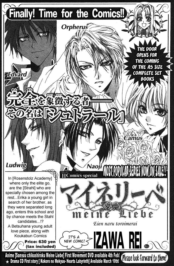 Page 48 Chapter 4 Meine Liebe: Eien naru Träumerei